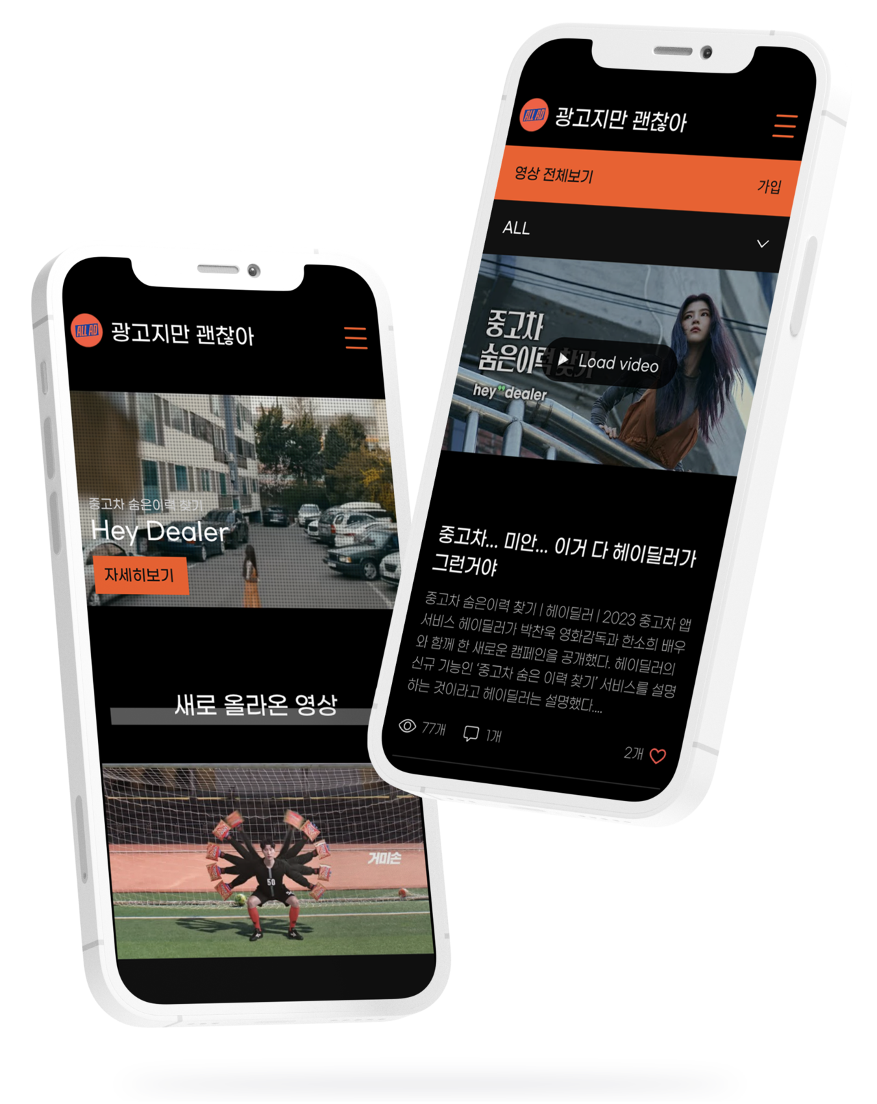 광고지만 괜찮아 Screenshot